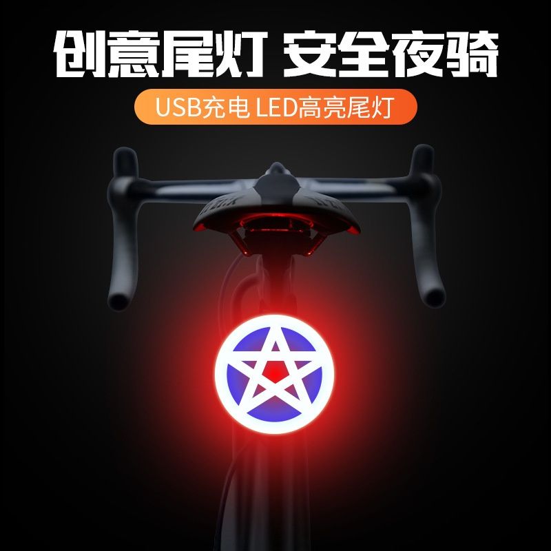 自行车灯山地车尾灯usb充电夜骑警示灯骑行高亮创意装备配件全套