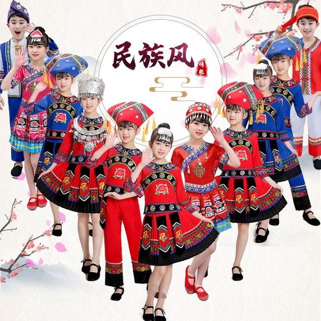儿童少数民族服装男女童舞蹈服三月三苗族壮族侗族彝族表演出服