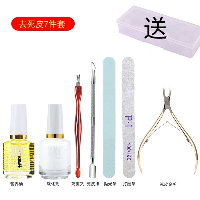 美甲去死皮家用工具套裝修指甲剪專業做指甲磨砂條初學者護理全套