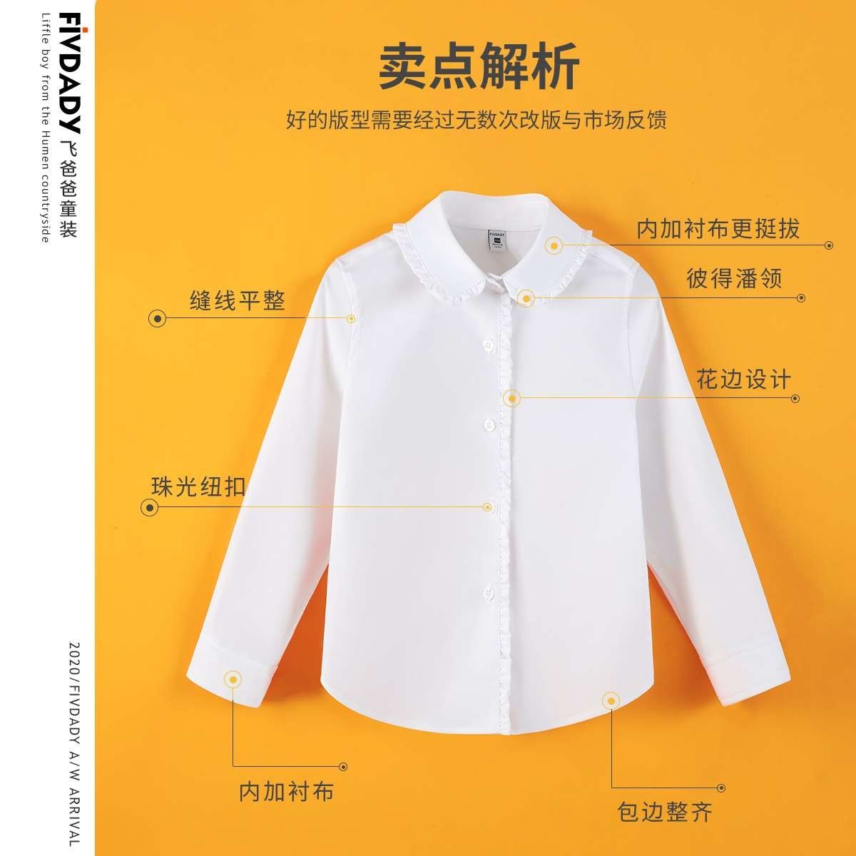 Spring and autumn new non-ironing children's long-sleeved white shirt girls' shirt lace princess collar primary school students school uniform performance clothing