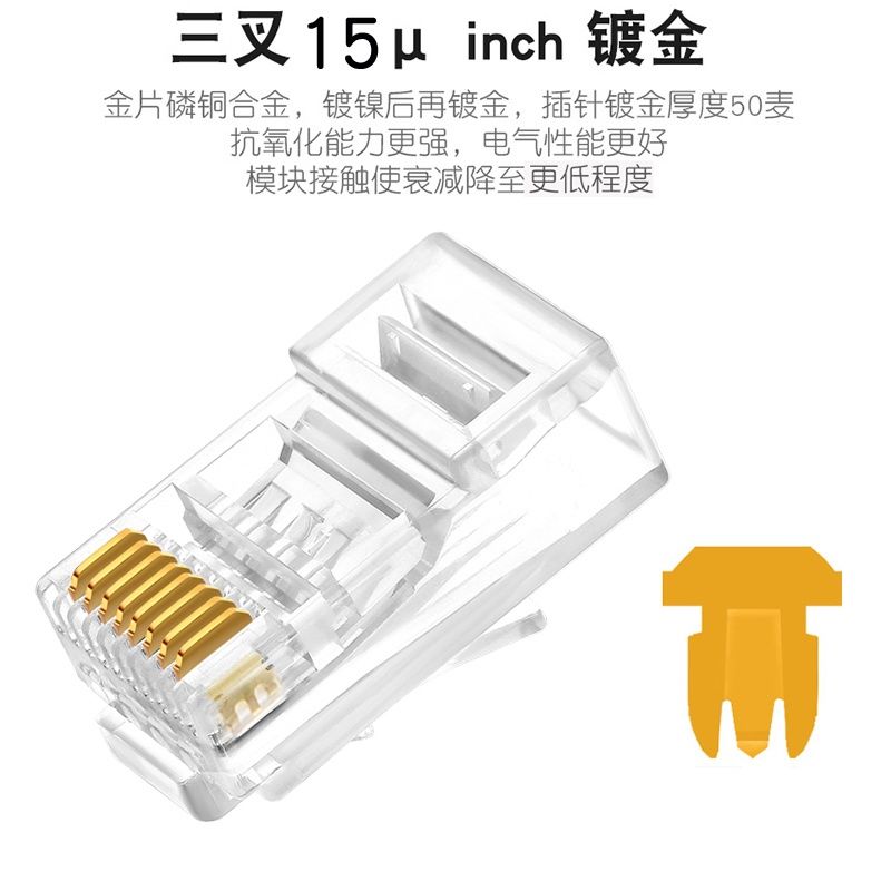 Super five types of crystal head RJ45 network crystal head 8P8C computer network cable connector Cat5e crystal head 8 core COB