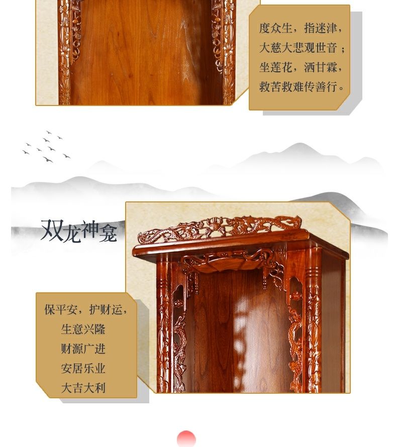 佛龛财神爷关二爷双龙神台供桌立柜菩萨观世音莲花座供台实木家用 detail 4