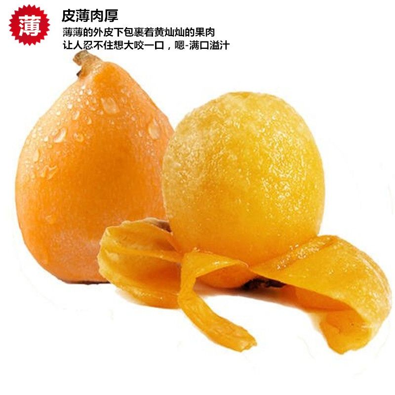 贵州高原当季水果甜枇杷现摘新鲜大果琵琶高山精品2斤装