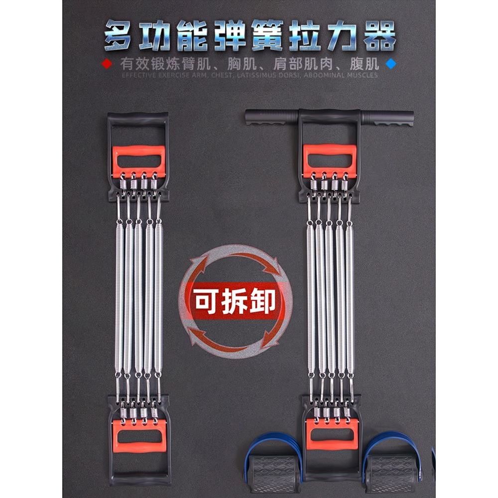 扩胸拉力器多功能弹簧拉力器脚蹬家用健身锻炼器材胸肌臂力量训练