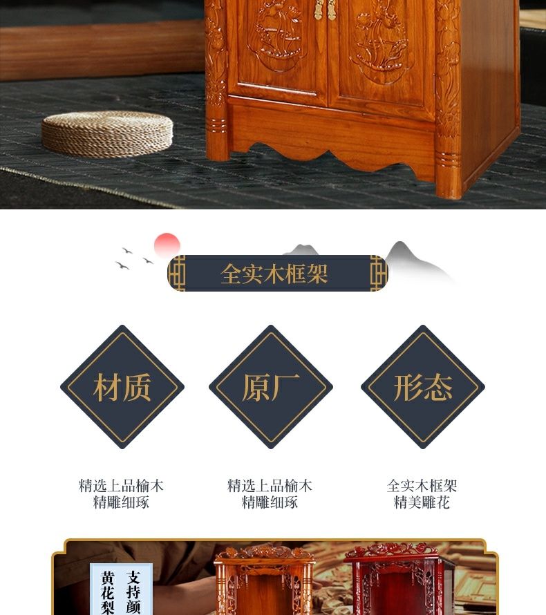 佛龛财神爷关二爷双龙神台供桌立柜菩萨观世音莲花座供台实木家用 5